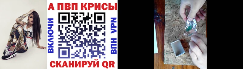 Купить  Райчихинск  А ПВП кристаллы 