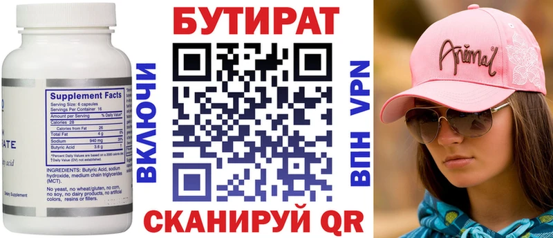 Бутират буратино  Купить  Райчихинск 