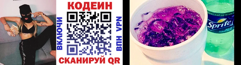 Кодеиновый сироп Lean Purple Drank  Купить закладки  Райчихинск 