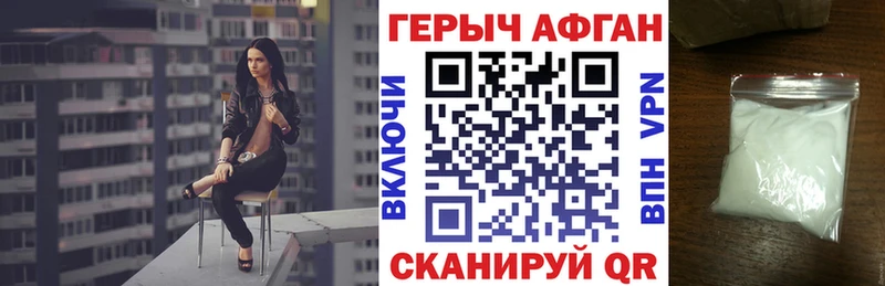 Купить закладки  Райчихинск  ГЕРОИН гречка 