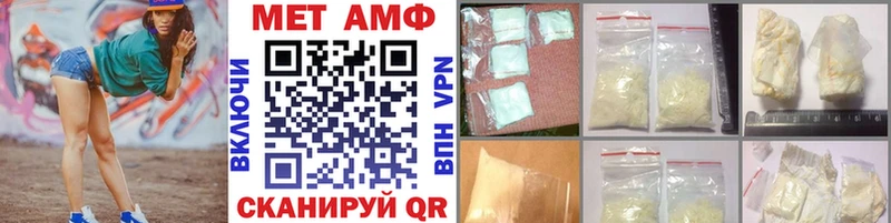Метамфетамин винт Райчихинск